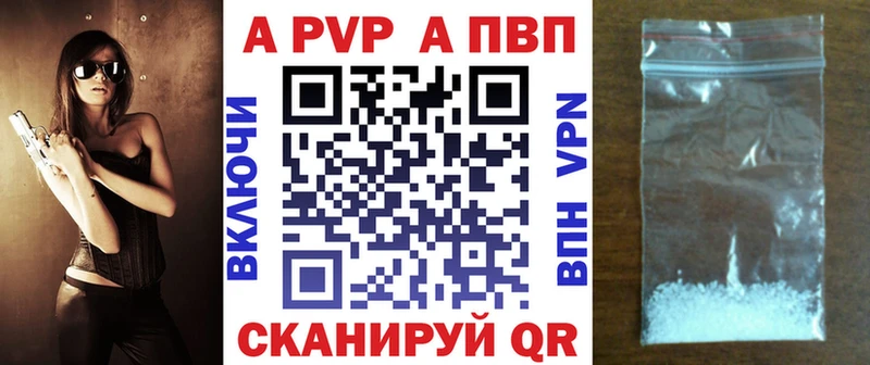 Alpha PVP СК КРИС  Курган 