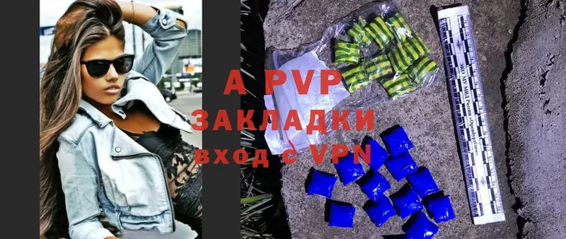 Alfa_PVP VHQ  Курган 