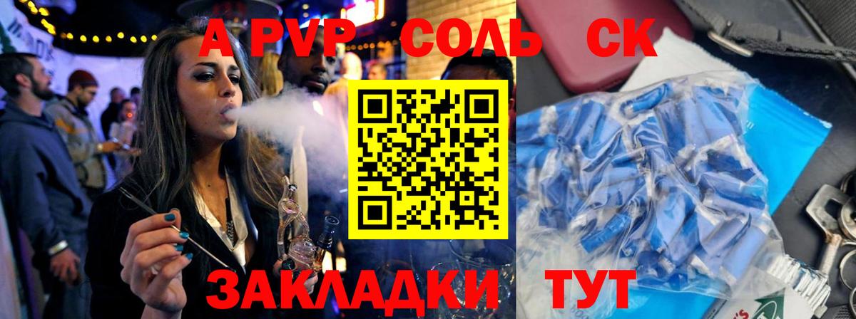Alfa_PVP СК  Вход с VPN  купить наркотик  Курган 