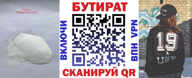 Бутират буратино  кракен зеркало  Курган 