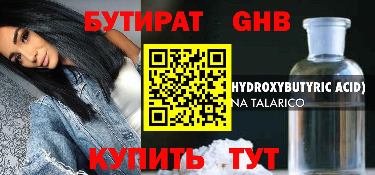 Курган  БУТИРАТ оксана  Вход с VPN 