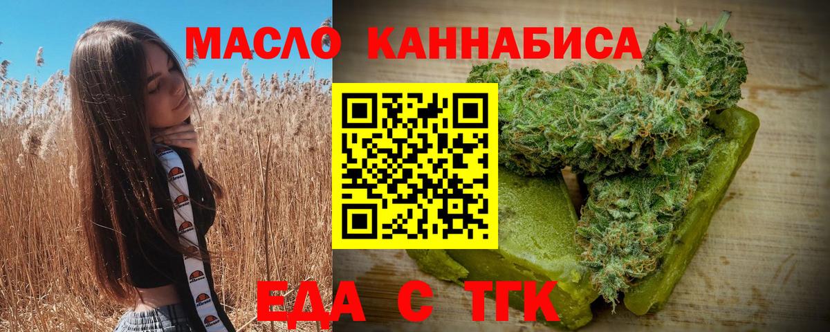 Курган  Cannafood конопля  Вход с VPN 