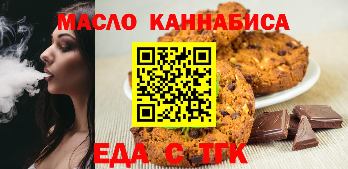 Canna-Cookies конопля Курган