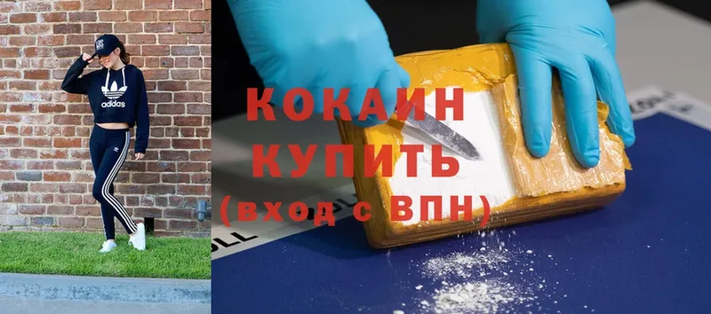 гидра ONION  Курган  Cocaine VHQ 