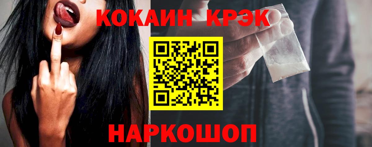 Cocaine Fish Scale  Вход с VPN  Курган  КОКАИН VHQ 