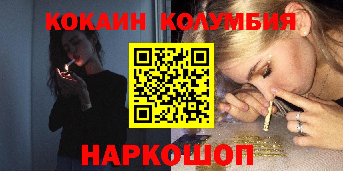 купить наркотик  Курган  COCAIN 99%  COCAIN 