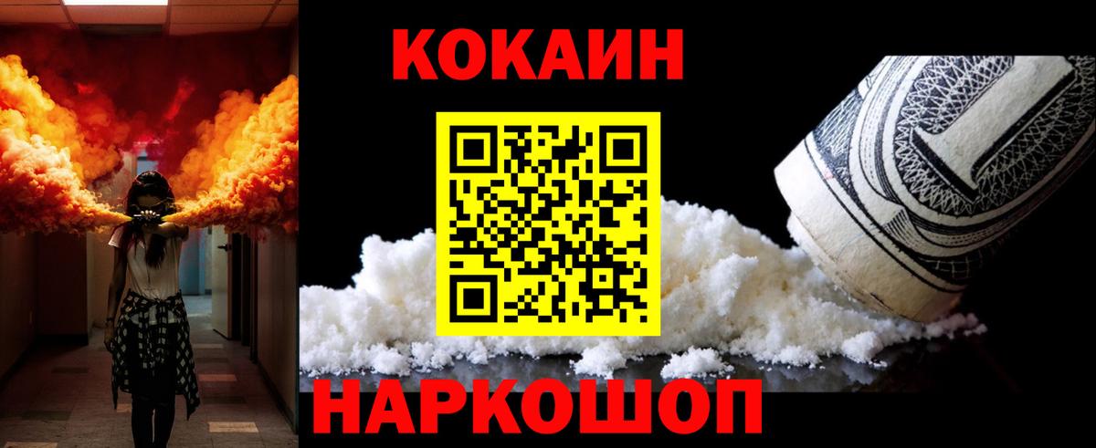 Cocaine VHQ Курган