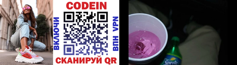 Codein напиток Lean (лин)  ОМГ ОМГ ССЫЛКА  Курган 