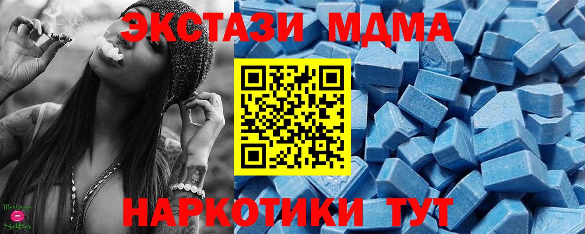 Экстази таблы  где купить   Ecstasy  Курган  Вход с VPN  нарко площадка наркотические препараты  Ecstasy louis Vuitton 