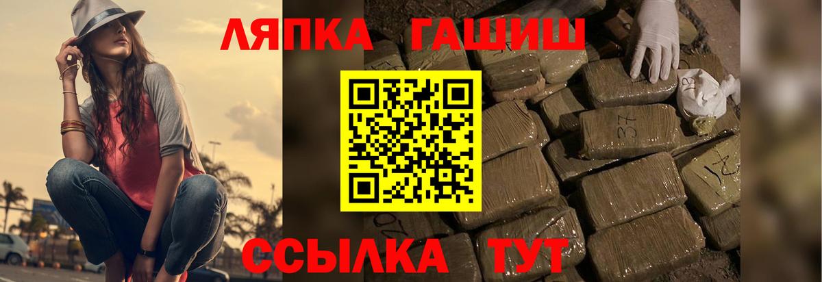 Гашиш хэш  ГАШИШ хэш  Курган 