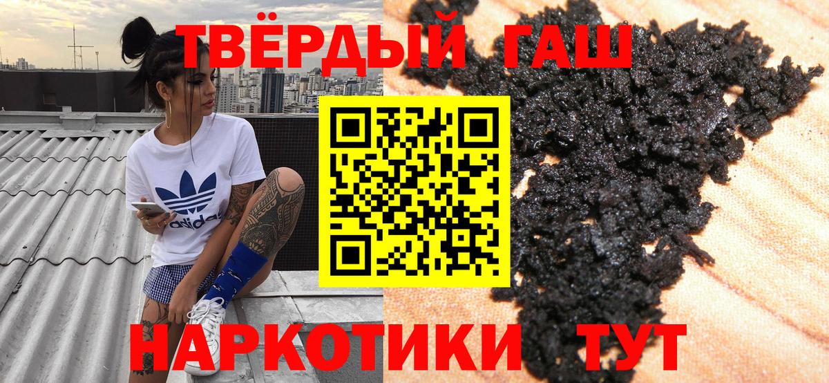 ГАШИШ гашик Курган