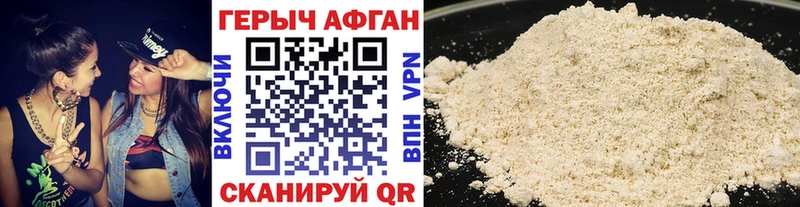 ГЕРОИН Heroin  Курган 
