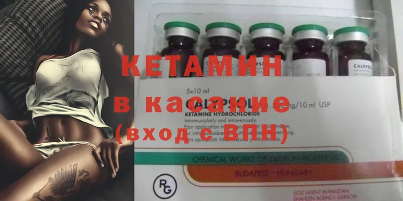 blacksprut как зайти  Курган  Кетамин ketamine 