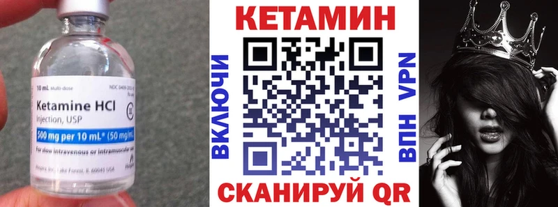 Кетамин ketamine  Курган 