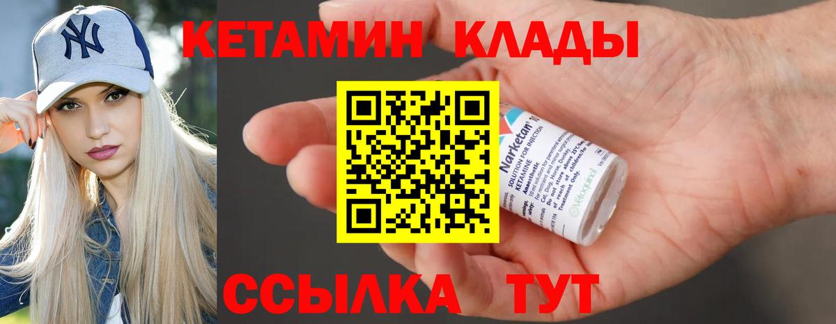 Кетамин ketamine  omg как войти  Вход с VPN  Курган  Кетамин ketamine 