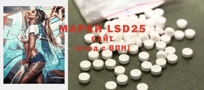 LSD-25 экстази кислота  магазин  наркотиков  Курган 