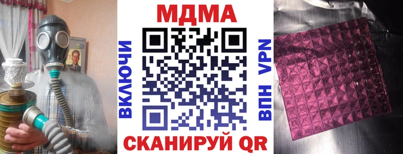 что такое наркотик omg сайт МДМА crystal Курган