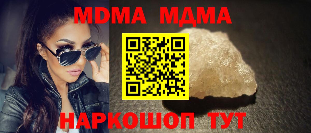 MDMA Molly  MDMA  MDMA кристаллы  Курган 