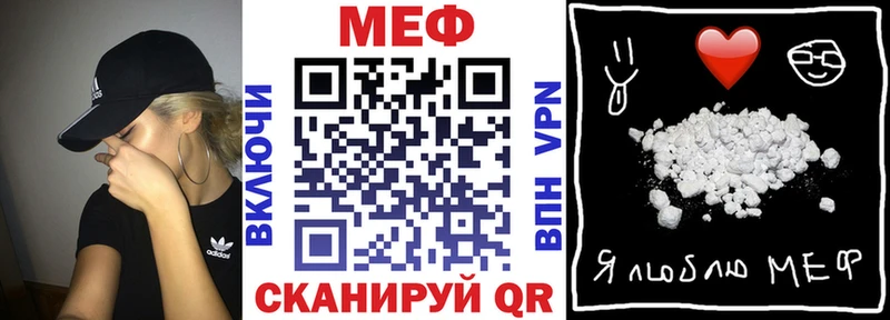 MEGA зеркало  Курган  Мефедрон mephedrone 
