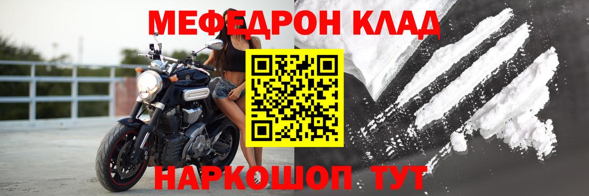 МЕФ мука Курган