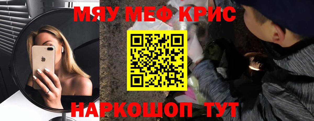 Меф  Меф 4 MMC  Курган  как найти наркотики  МЕФ VHQ 