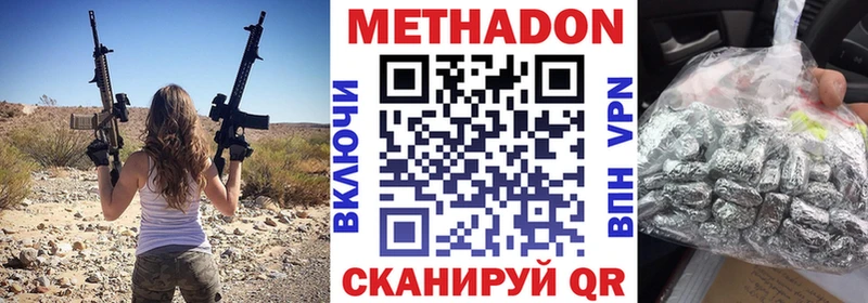 МЕТАДОН VHQ  Курган 