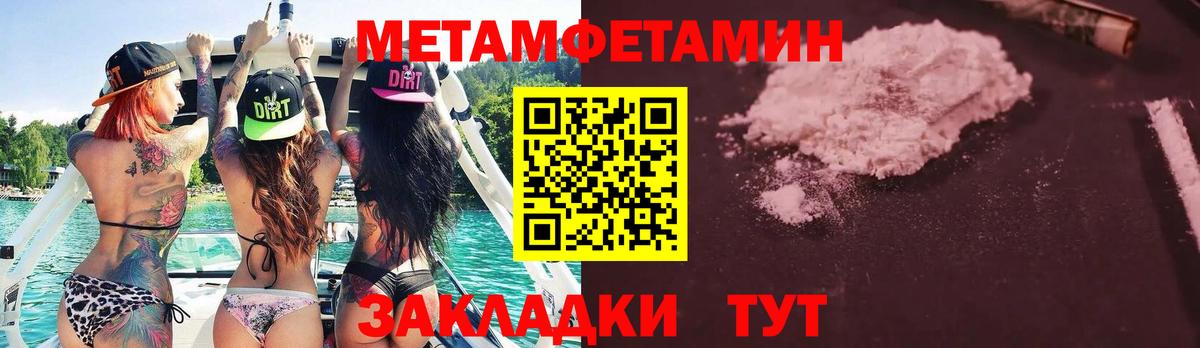 Метамфетамин кристалл  Вход с VPN  Метамфетамин кристалл  Курган 