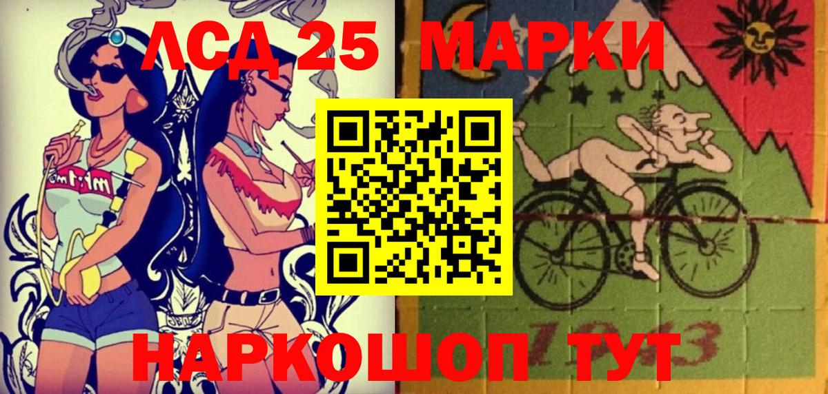 Курган  Наркотические марки  Марки 25I-NBOMe 1,5мг  Вход с VPN  Марки 25I-NBOMe 1,5мг 