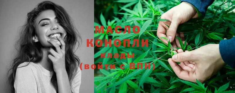 Дистиллят ТГК THC oil  Курган 