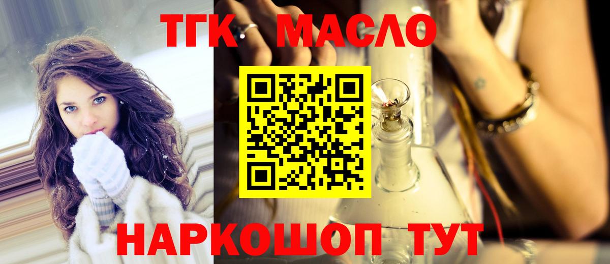 ТГК концентрат Курган