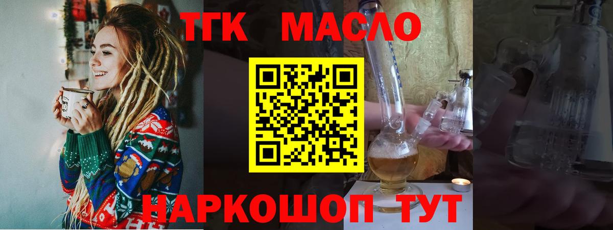 Дистиллят ТГК жижа  ТГК жижа  Курган  Вход с VPN 